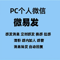 微易发最新版官方正版