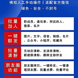 安卓官方辅助-微商利剑