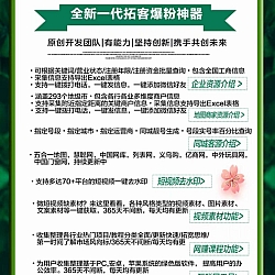 优客源手机+电脑