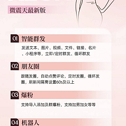 跟圈助手(威震天最新款)