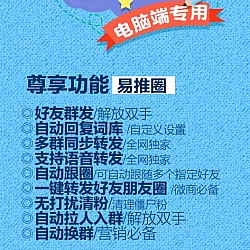 易推圈