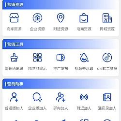 安卓众询客采集商家企业电话