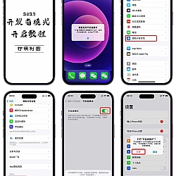 苹果手机如何开启开发者模式